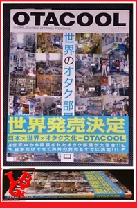 OTACOOL Vol. 1 Worldwide Otaku Rooms Art Book KOTOBUKIYA Collection VO # NEUF # - Imagen 1 de 2