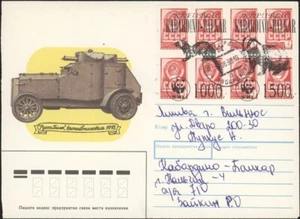 RUSSIA, 1995. Cover Post Soviet Kabardino-Balkarian Republic, WWF, Vilnius - Picture 1 of 1