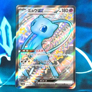 Mew ex - 327/190 - Full Art SSR Shiny Treasure ex Japanese - Pokemon Card - NM - Picture 1 of 4