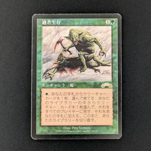 MTG \\>> Survival of the Fittest (PL) <<// Exodus - 341 Trading - Magic - Bild 1 von 6