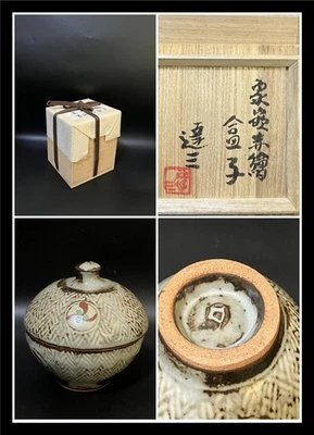 Rare Work Tatsuzo Shimaoka Stoneware Lidded Pot with Original box - Image 1 of 4