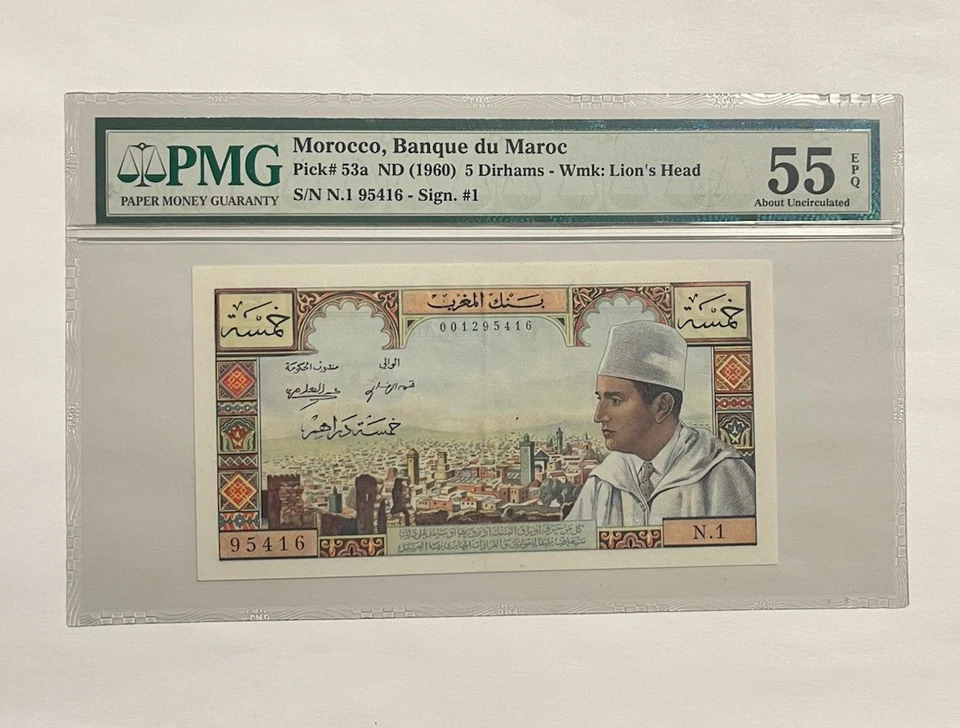 Morocco 5 Dirhams ND 1960 P-53a PMG Graded 55 aUNC - Image 1 of 2