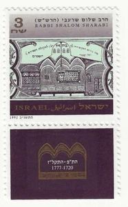 1992 Israele - Rabbino Shalom Sharabi con appendice MNH** - Photo 1/1