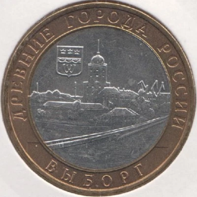 10 roubles 2009 Russia VYBORG BIMETALLIC - Image 1 of 2