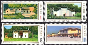 PRC CHINA 1976 MAO'S BIRTHPLACE MNH - Imagen 1 de 1
