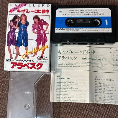 ARABESQUE VI (6) Caballero JAPAN CASSETTE VCW10046 w/ Slip Case + Insert SANDRA Foto 1 de 4