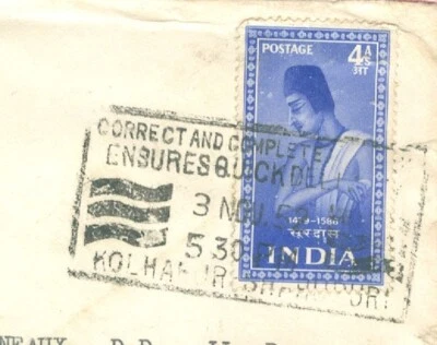 India 4a SUR DAS Poet Solo used on KOLHAPUR Slogan cancel cover to USA - Image 1 of 2
