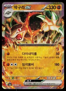 Golem ex 076/165 SV: Scarlet & Violet 151 KOREAN - Picture 1 of 2
