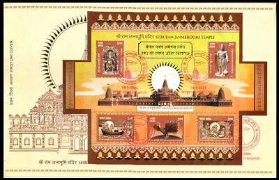 INDIA - 2024 SRI RAM JANMBHOOMI TEMPLE - MS - FDC - Image 1 of 4