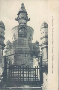 CHINA Pekín Hoang-Seu templo amarillo litografía francesa PC 1900 años 1900 - Imagen 1 de 2