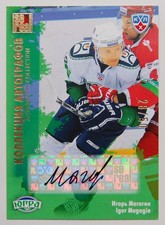 2012-13 KHL All Star Autograph #YUG-S11 Igor Magogin 28/50
