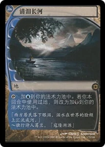 Future Sight MTG Chinese - Simplified Nimbus Maze Magic - Picture 1 of 2