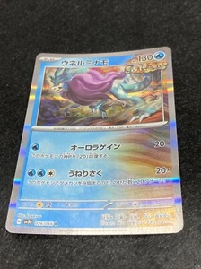 Walking Wake R 026/066 Crimson Haze sv5a Pokemon Card Japanese Scarlet & Violet - Picture 1 of 8