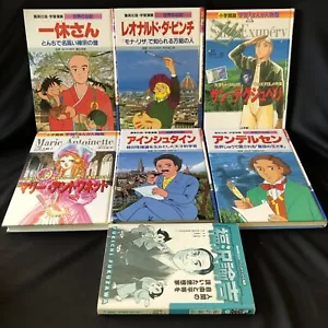 Antoine de Saint Exupery Andersen Biography Manga Japanese Books Comic Lot 7 伝記 - Picture 1 of 24