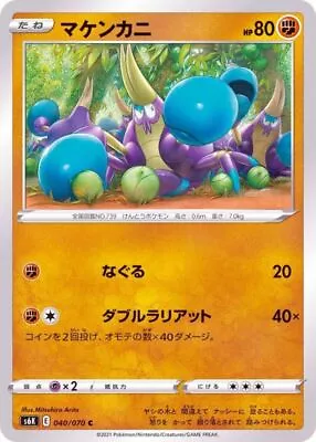 POKÉMON CARD GAME S6K 034/070 C Cutiefly