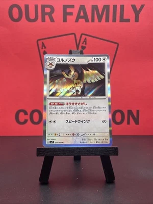 Noctowl R 077/102 sv7 Stellar Miracle Japanese Pokemon TCG Holo 2024 NM - Image 1 of 4