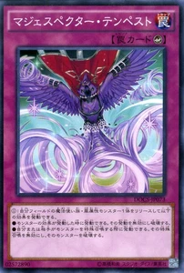 Yugioh DOCS-JP073 Majespecter Tempest Common Japanese NM - Picture 1 of 6