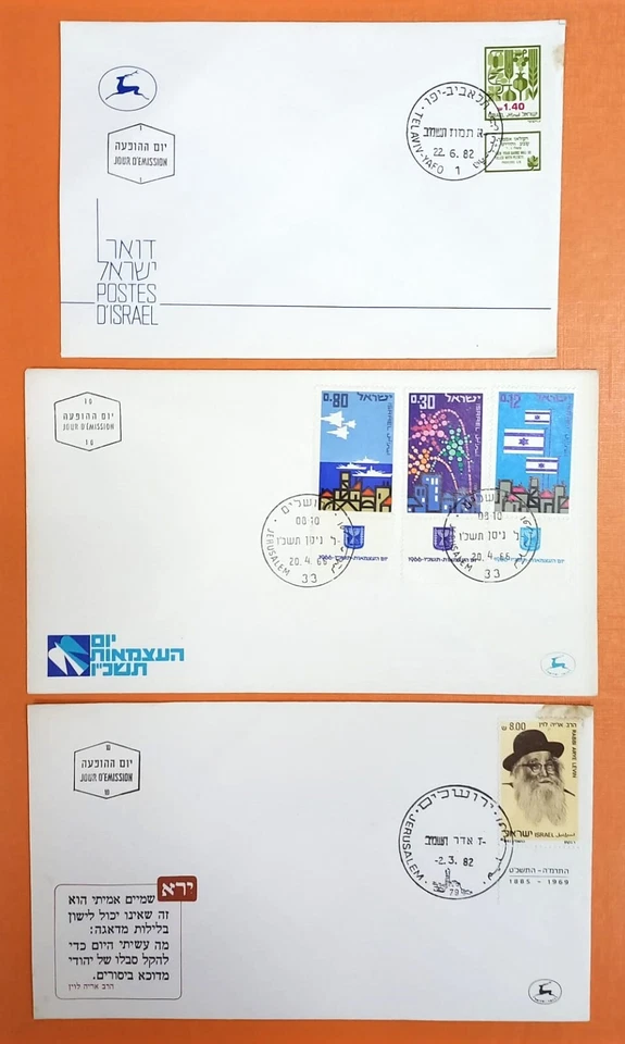 STAMPS ISRAEL 1966/82 - Kit 3 FDC First Day Cover #1 - Image 1 of 1