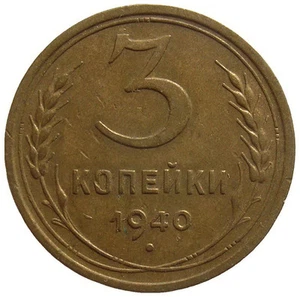 RUSSLAND 3 KOPEEK - 1940 - Picture 1 of 2