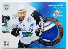 2013-14 KHL Gold Collection Part of the Game #JRS-044 Dmitry Upper 142/250