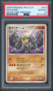 Pokémon Japanese Machamp Rare Space Time Creation Unl. DPBP#074 PSA 10 GEM MINT - Picture 1 of 2