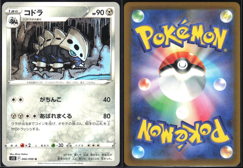LAIRON 066/098 S12 PARADIGM TRIGGER POKEMON JAPANESE UNCOMMON NM - Image 1 of 4