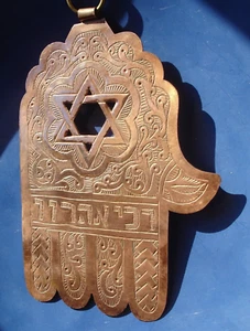 Moroccan hand engraved COPPER hand pendant + six point star + text L18 cm - Picture 1 of 6