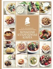 russian cookbook recipes click here