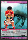 Card No 78 Commune   Hajime No Ippo Fighting Spirit