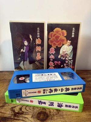 Vintage Japanese Soap Opra VHS Tapes Lot Of 2 - Image 1 of 4