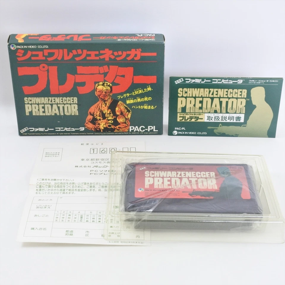Famicom PREDATOR Schwarzenegger GOOD Nintendo 6366 fc - Image 1 of 4