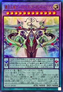 YuGiOh AGOV-JP030 Rey Celestial Supremo Ojos Extraños Dragón de Rayos Arcos Ultimate - Imagen 1 de 2
