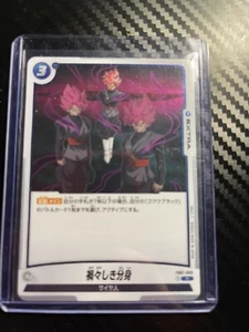 Dragon Ball Super Kartenspiel JAPAN VINTAGE - Bild 1 von 2