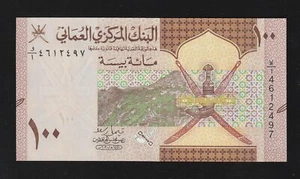 OMAN 100 BAISA 2020 (AH-1441) P-50 UNC *** BANKNOTE (HYBRIDSUBSTRAT) - Bild 1 von 2