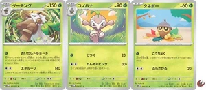 Pokemon card sv5M 005/071 COMMON Shiftry Set Scarlet & Violet - Picture 1 of 5