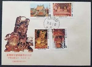 *FREE SHIP Taiwan Tsu Shih Temple Sanhsia 1982 God Buddha Religion (FDC) *c scan - Picture 1 of 6