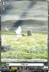Cardfight Vanguard Plant Token DZ-BT11/EX34 EXC Japanese NM - Picture 1 of 6