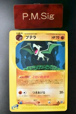 Aerodactyl 059/088 Split Earth 2002 1st Edition e Series Japanese Pokemon Card - Image 1 of 4
