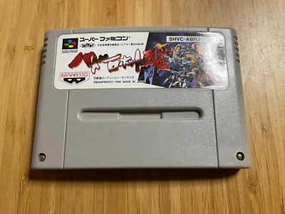 Battle Robot Retsuden Gundam SFC Nintendo Super Famicom JAPAN - Image 1 of 4