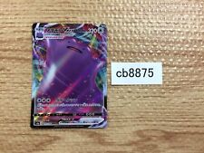 cb8875 Ditto VMAX Colorless RRR S4a 141/190 Pokemon Card TCG Japan