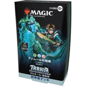 MTG Tarkir Dragonstorm Commander Deck Temur Roar Japanese Magic the Gathering - Picture 1 of 2