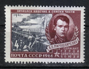 Rusia 1961 MNH Mi 2458 Sc 2449 Soldado héroe de la Segunda Guerra Mundial. Miroshnitchenko ** - Imagen 1 de 2