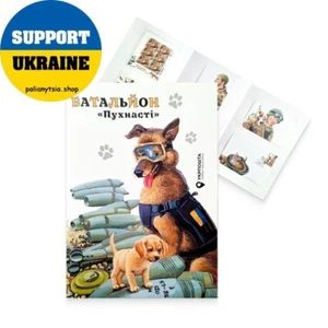 Battalion "Fluffy" Booklet LIMITED EDITION - Picture 1 of 3