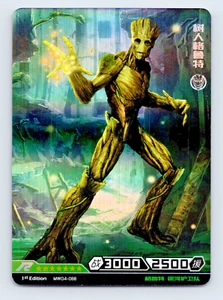 Kayou Marvel Hero Battle Series 4 #MWO4-068 GROOT Foil R Card CCG TCG MCU - Picture 1 of 2