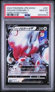 HISUIAN ZOROARK V 061/071 S10A DARK PHANTASMA POKEMON JAPANESE US SELLER  PSA 10 - Picture 1 of 2