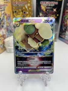 Pokemon TCG Simplified Chinese Sword&Shield Whimsicott VSTAR 042/131 CS6bC - Bild 1 von 3