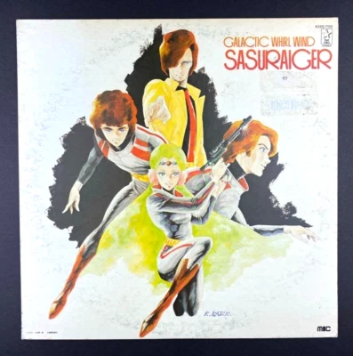 Galactic Whirlwind Sasuraiger Japan Import vinyl record LP Anime NM M- - Image 1 of 4