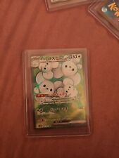 Pokémon Maushold EX 084/066 SV4M Future Flash - Japanese Card - Free P&P