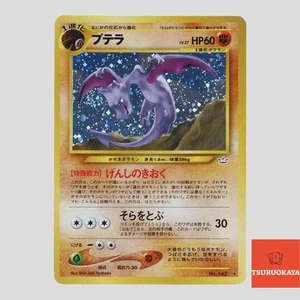 Aerodactyl No.142 Holo Rare Neo Revelation TCG Japanese Pokemon Card(B rank) - Picture 1 of 12