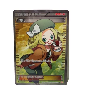 Bianca SR 063/059 1st Edition BW6 Boundaries Crossed Japanese Pokemon Card 2012 - Picture 1 of 3